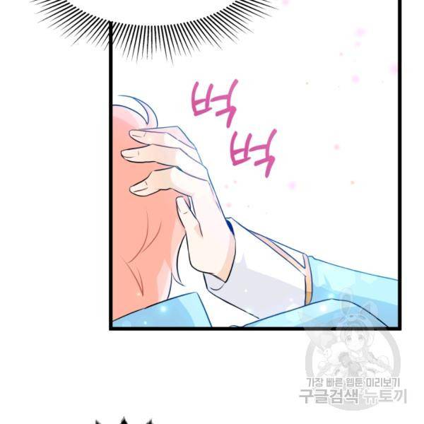 토끼와 흑표범의 공생관계 20화 18