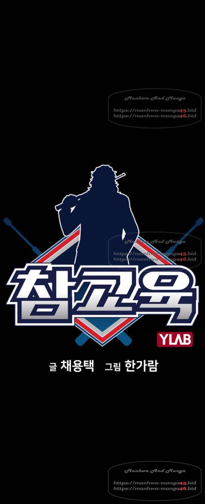 참교육 35화 2