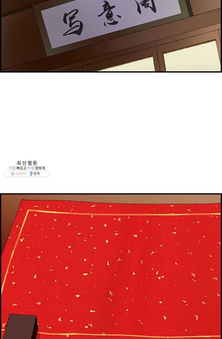그 황제가 남편을 만드는 법 41화 3