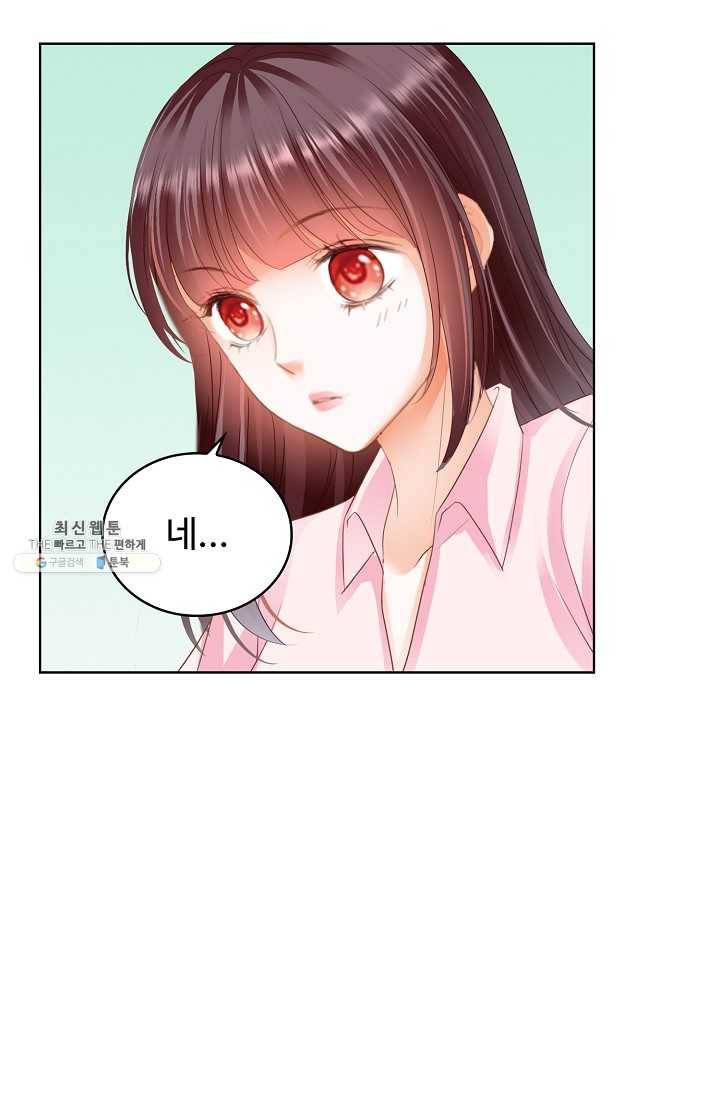 우리 결혼부터 합시다 52화 6