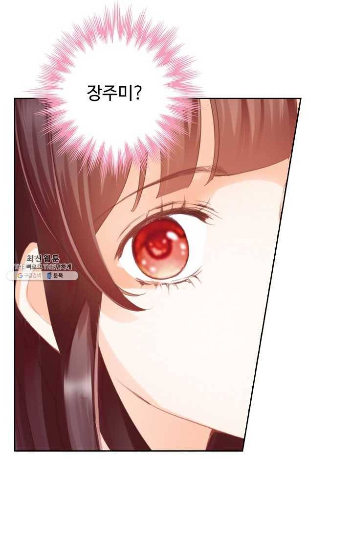 우리 결혼부터 합시다 52화 9