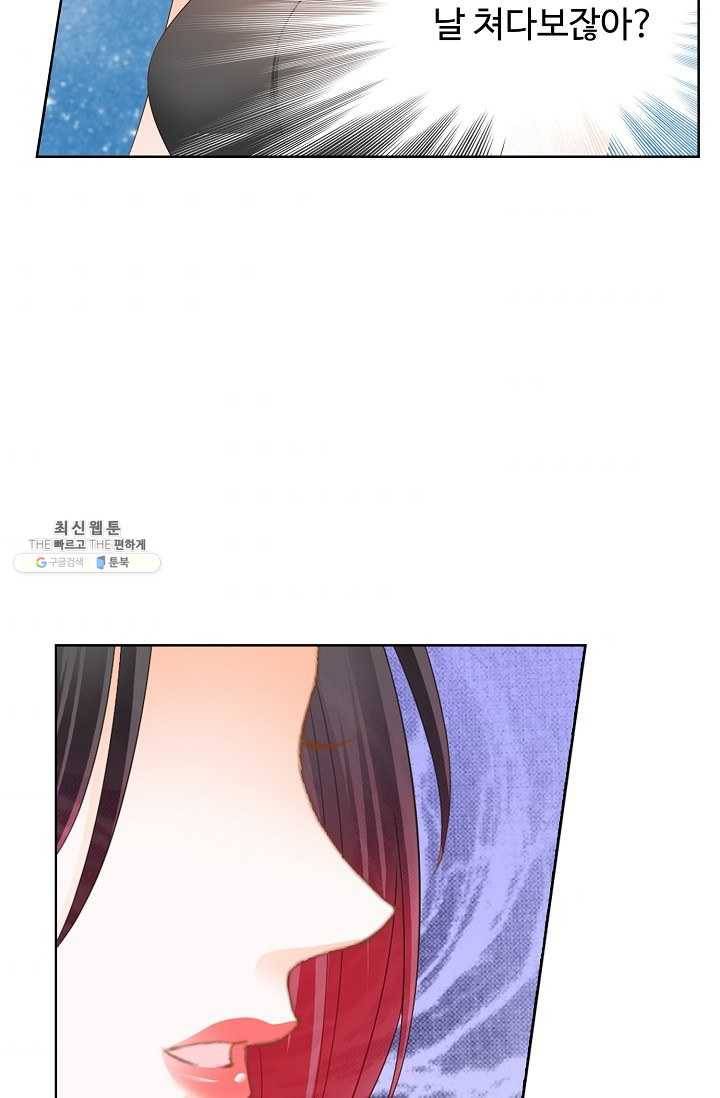 우리 결혼부터 합시다 52화 11