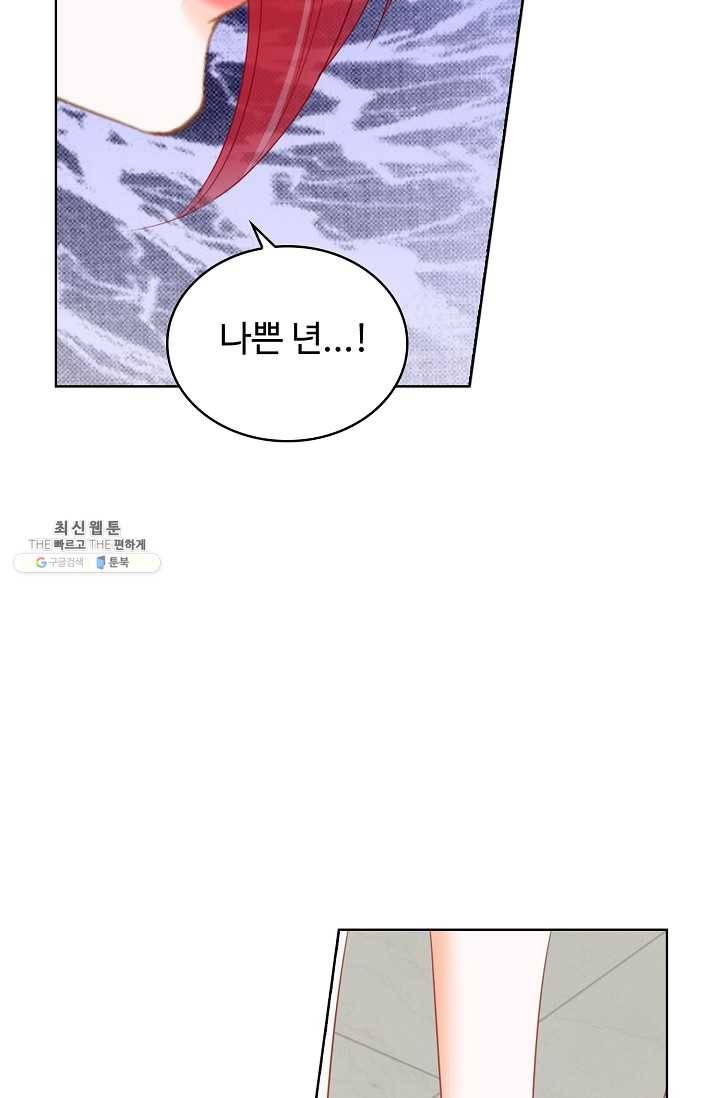 우리 결혼부터 합시다 52화 12