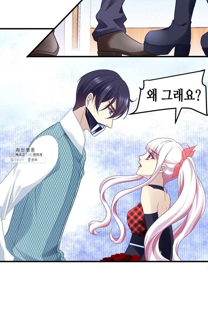 천상의 목소리 86화 5