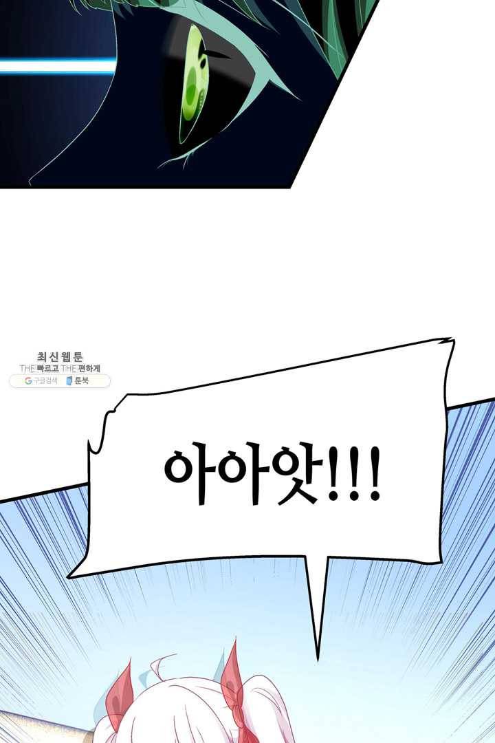 천상의 목소리 86화 7