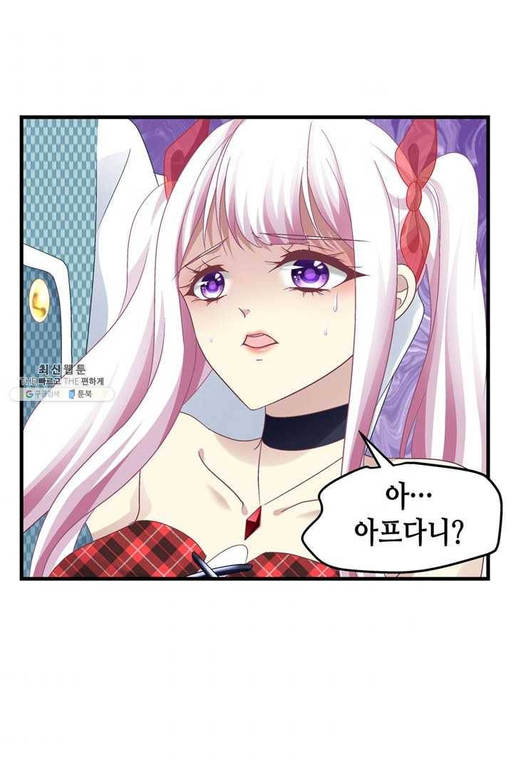 천상의 목소리 86화 10