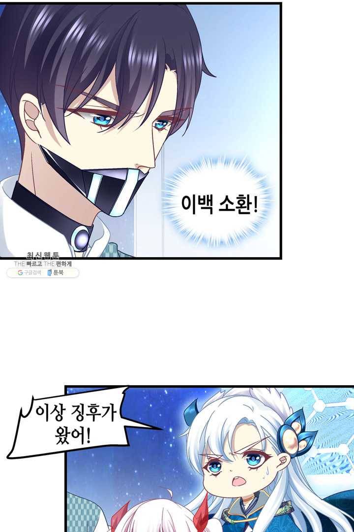 천상의 목소리 86화 11
