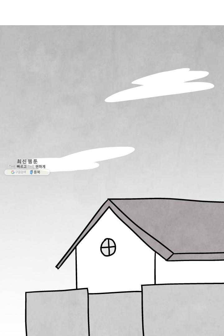 정신병동에도 아침이 와요 80화 2