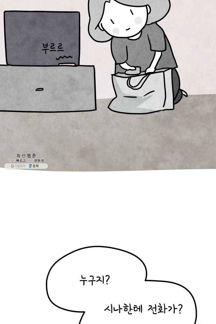 정신병동에도 아침이 와요 80화 4