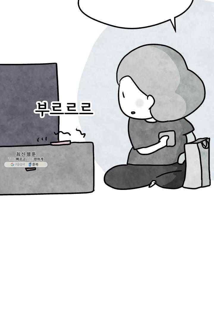 정신병동에도 아침이 와요 80화 5
