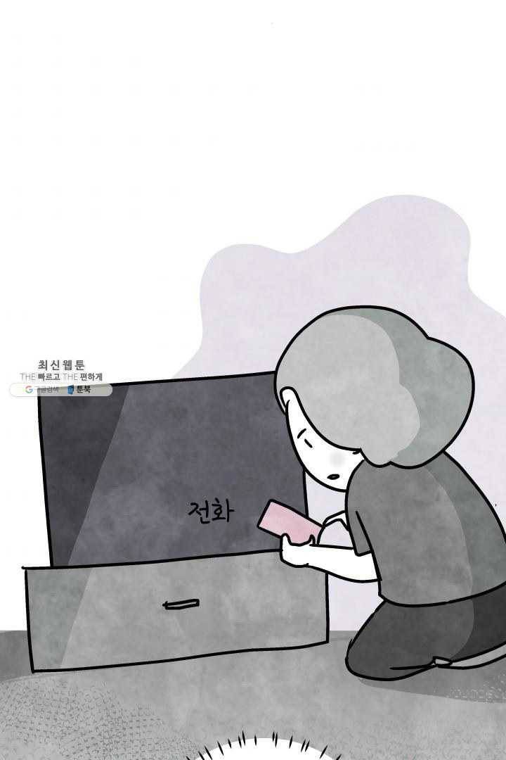 정신병동에도 아침이 와요 80화 7
