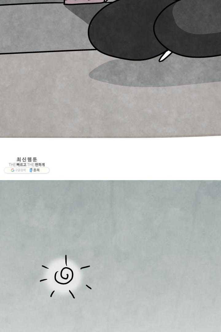 정신병동에도 아침이 와요 80화 9