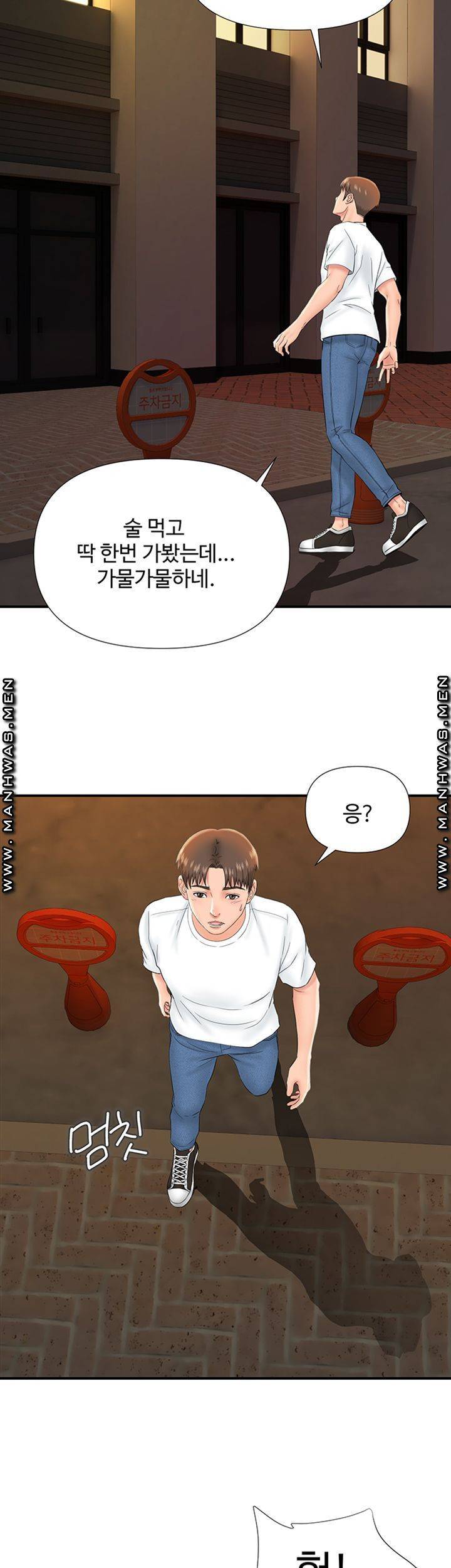 내 동생의 여자 14화 5