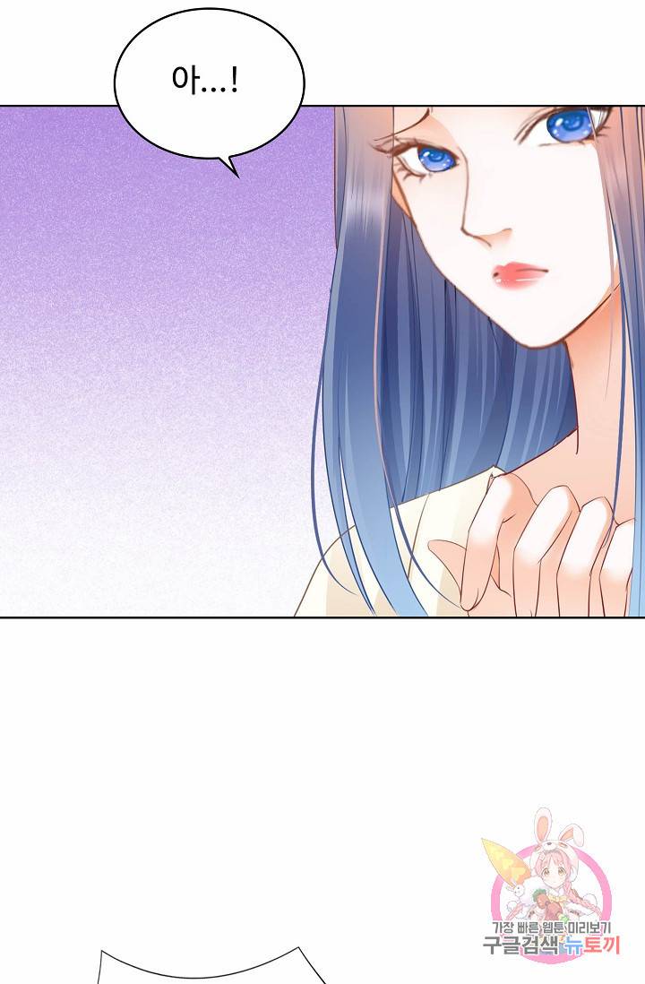 우리 결혼부터 합시다 53화 6