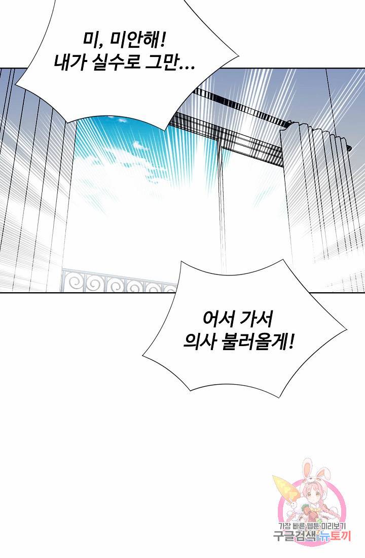 우리 결혼부터 합시다 53화 7