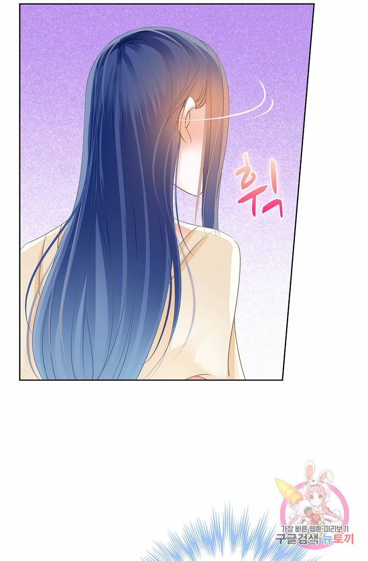 우리 결혼부터 합시다 53화 8
