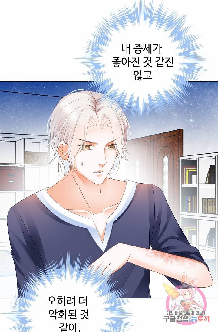 우리 결혼부터 합시다 53화 10