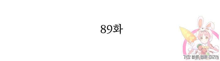 천상의 목소리 89화 2