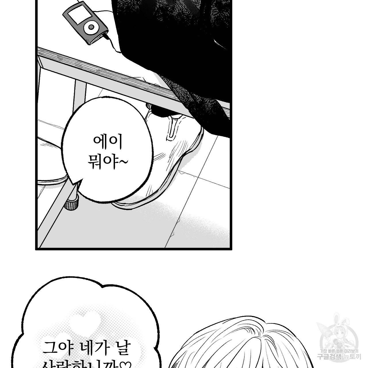 경우의 수 1화 20
