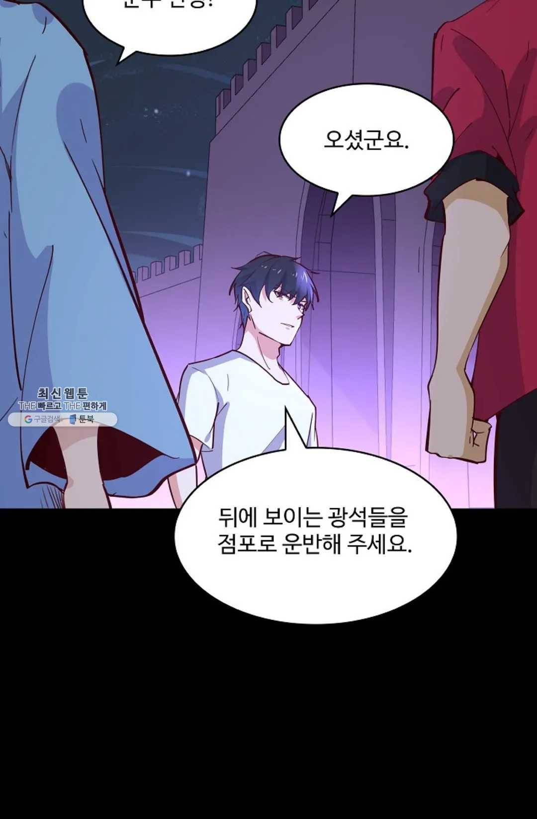 천존! 도시에 재림하다 111화 3
