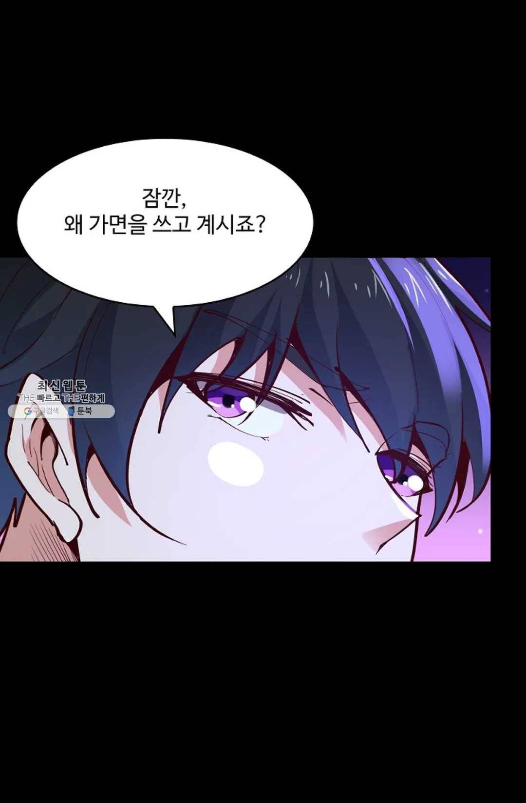 천존! 도시에 재림하다 111화 4