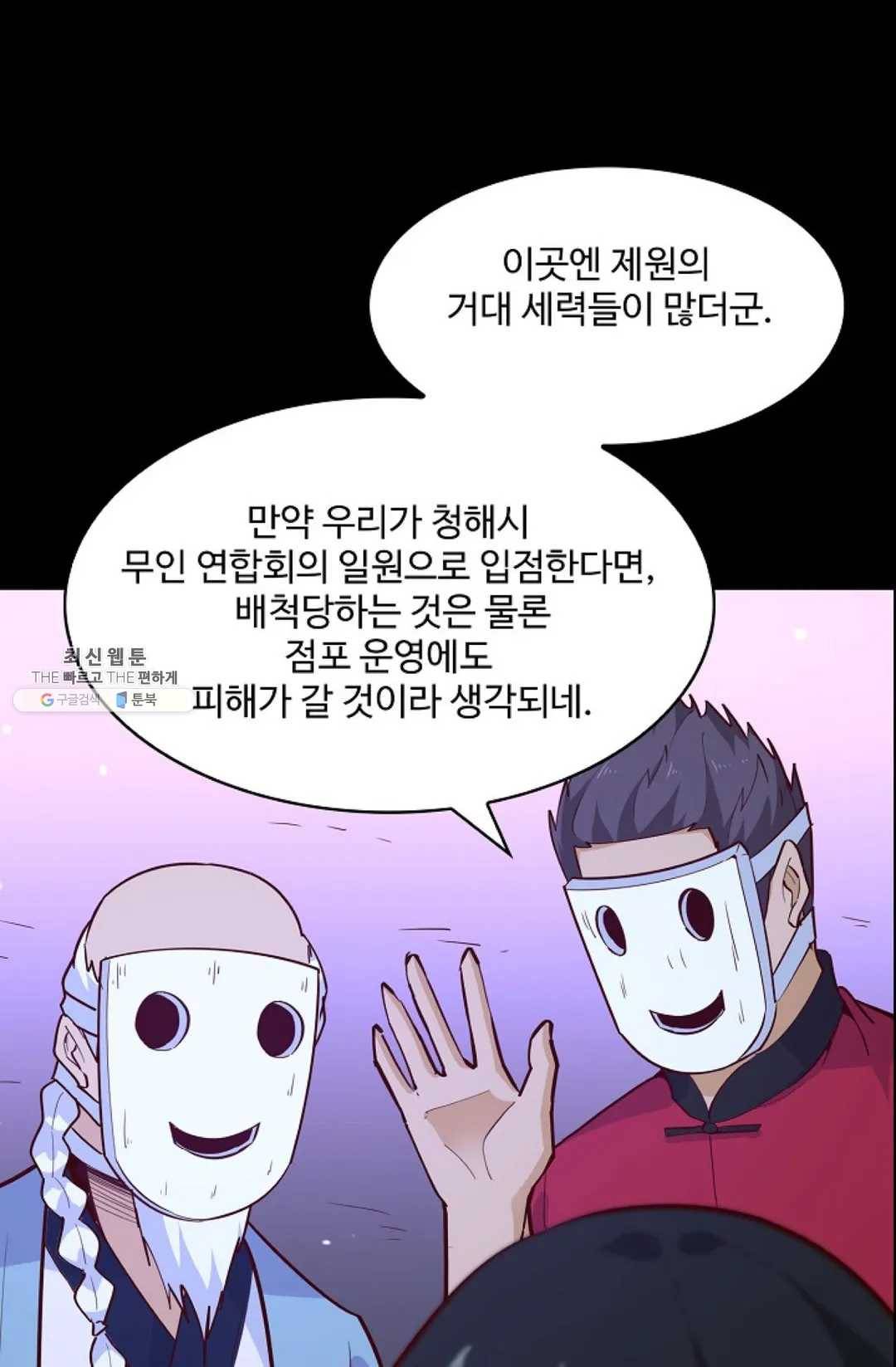 천존! 도시에 재림하다 111화 5