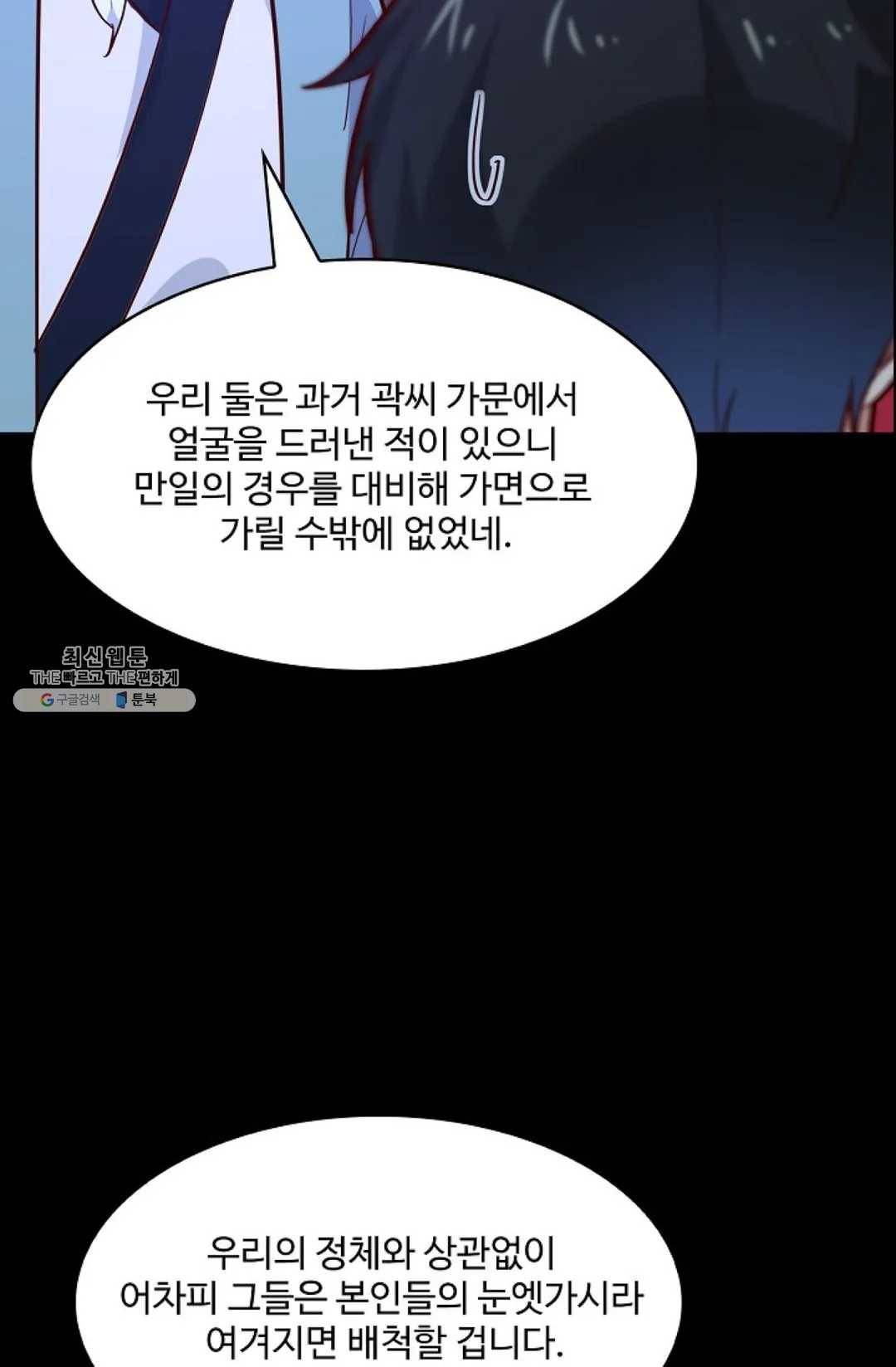 천존! 도시에 재림하다 111화 6