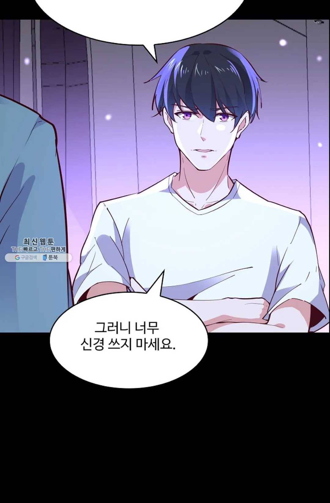 천존! 도시에 재림하다 111화 7