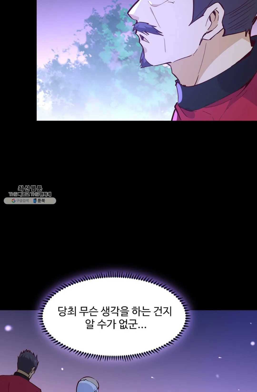천존! 도시에 재림하다 111화 10