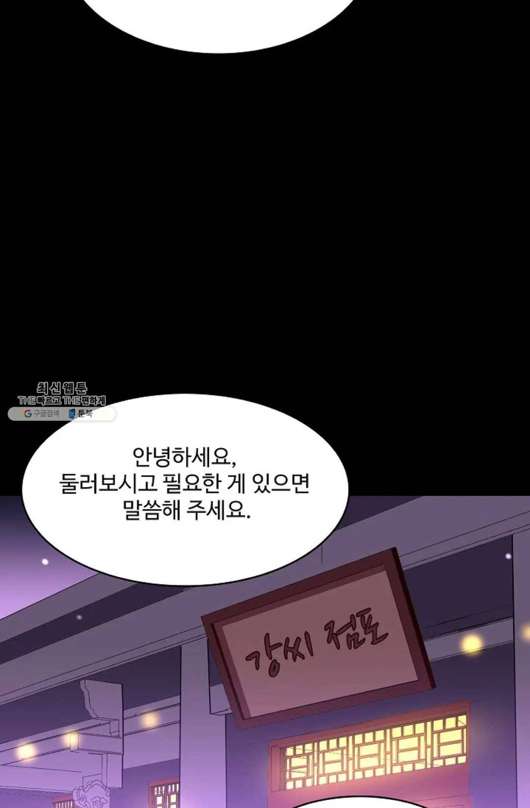 천존! 도시에 재림하다 111화 15