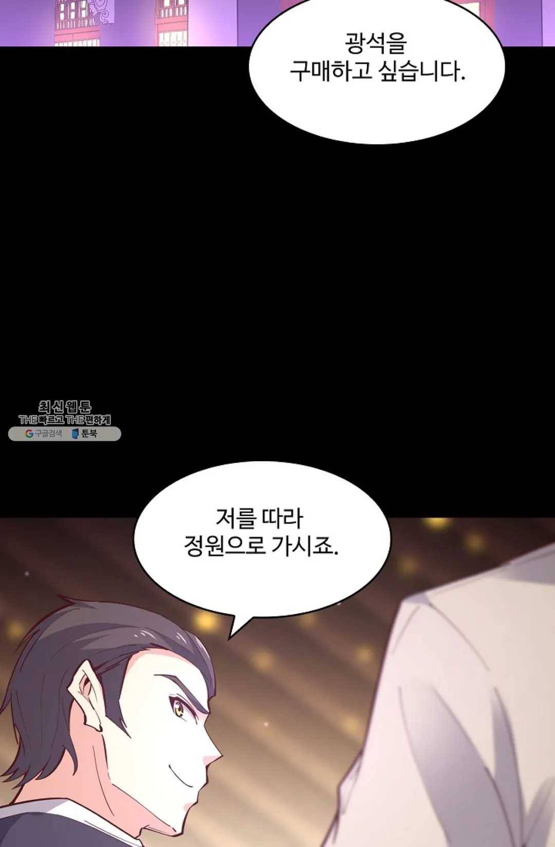 천존! 도시에 재림하다 111화 16