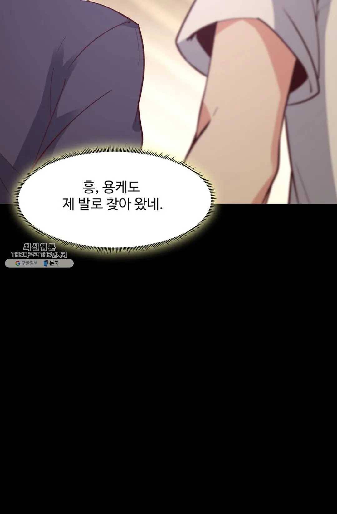천존! 도시에 재림하다 111화 17