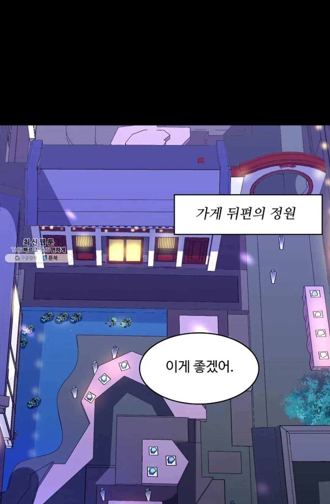 천존! 도시에 재림하다 111화 18