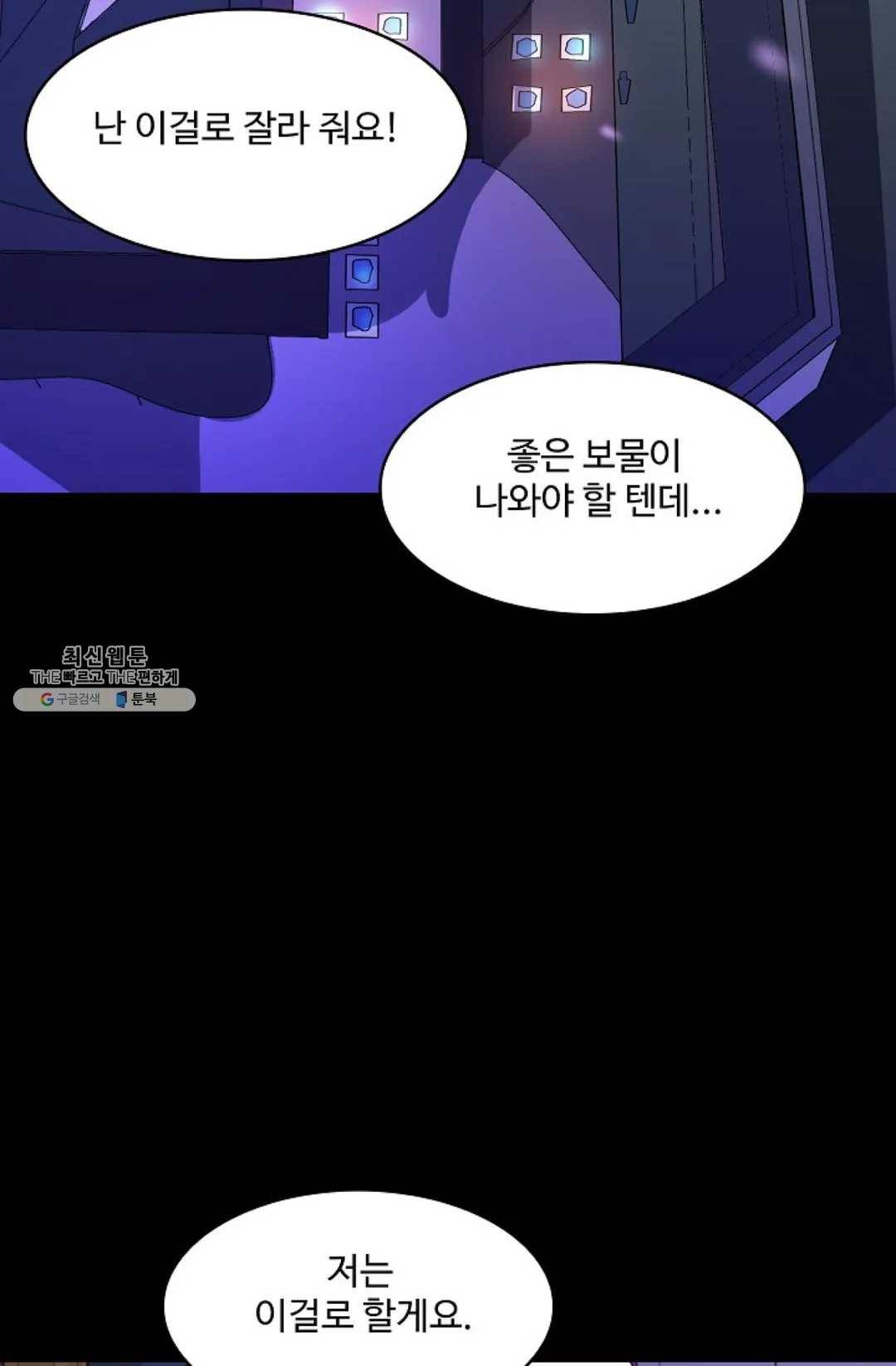 천존! 도시에 재림하다 111화 19
