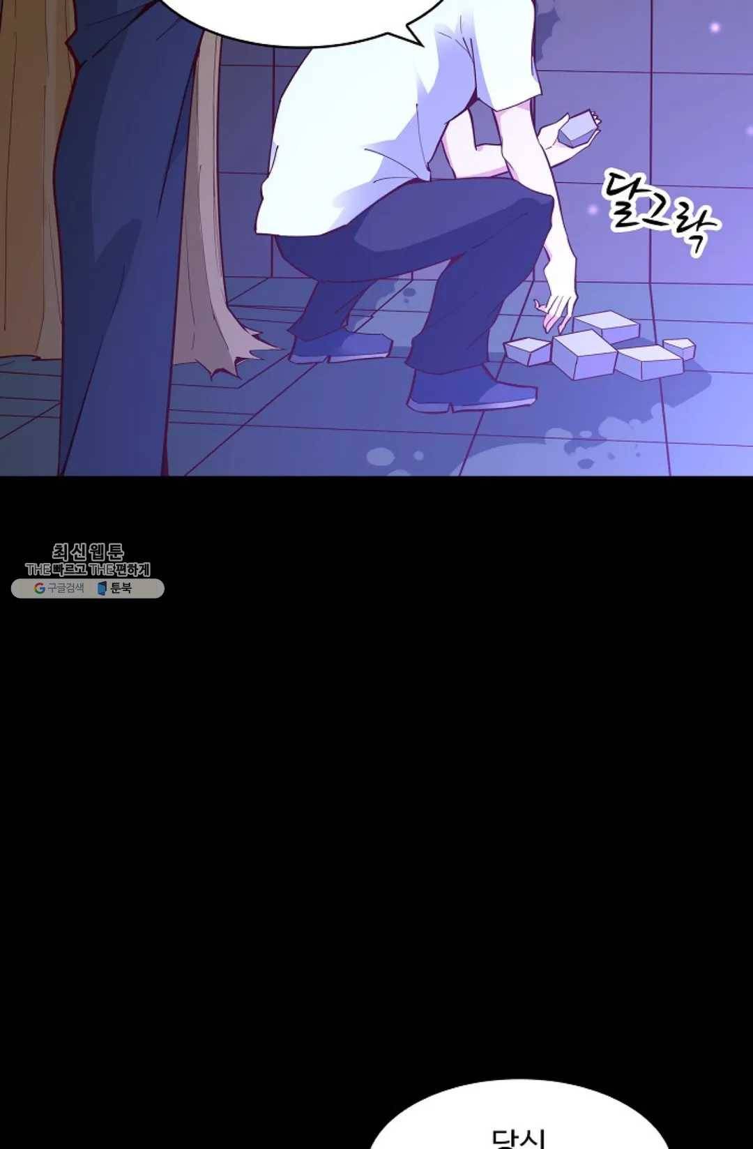 천존! 도시에 재림하다 111화 20