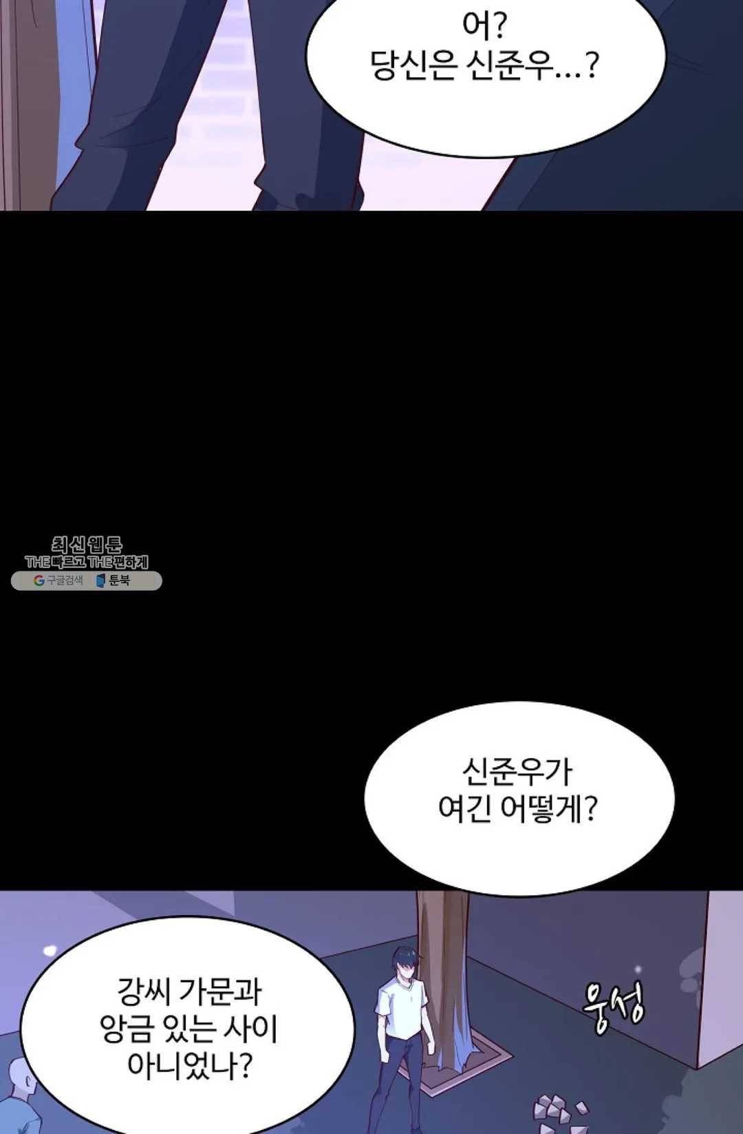 천존! 도시에 재림하다 111화 23
