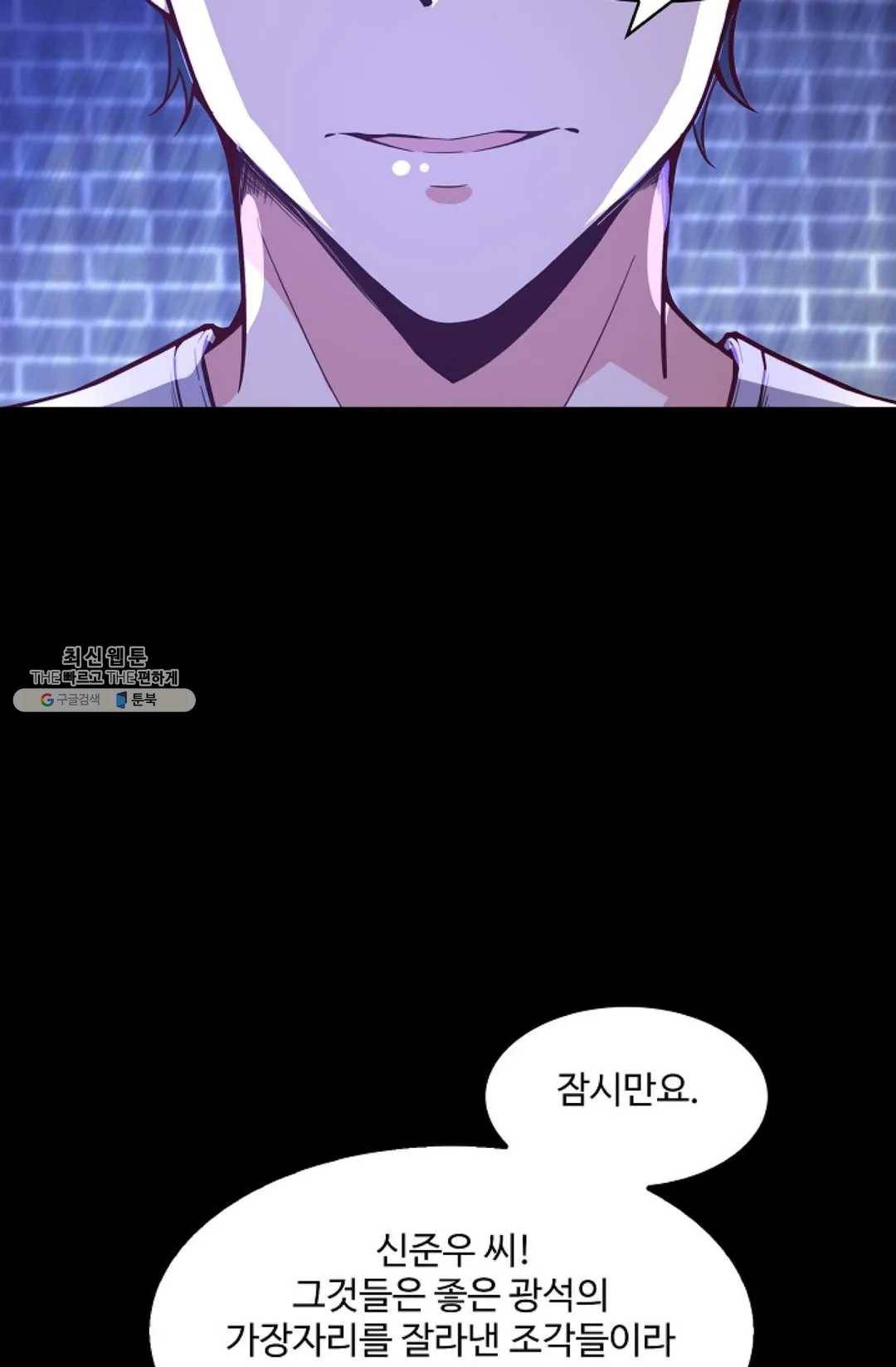 천존! 도시에 재림하다 111화 25