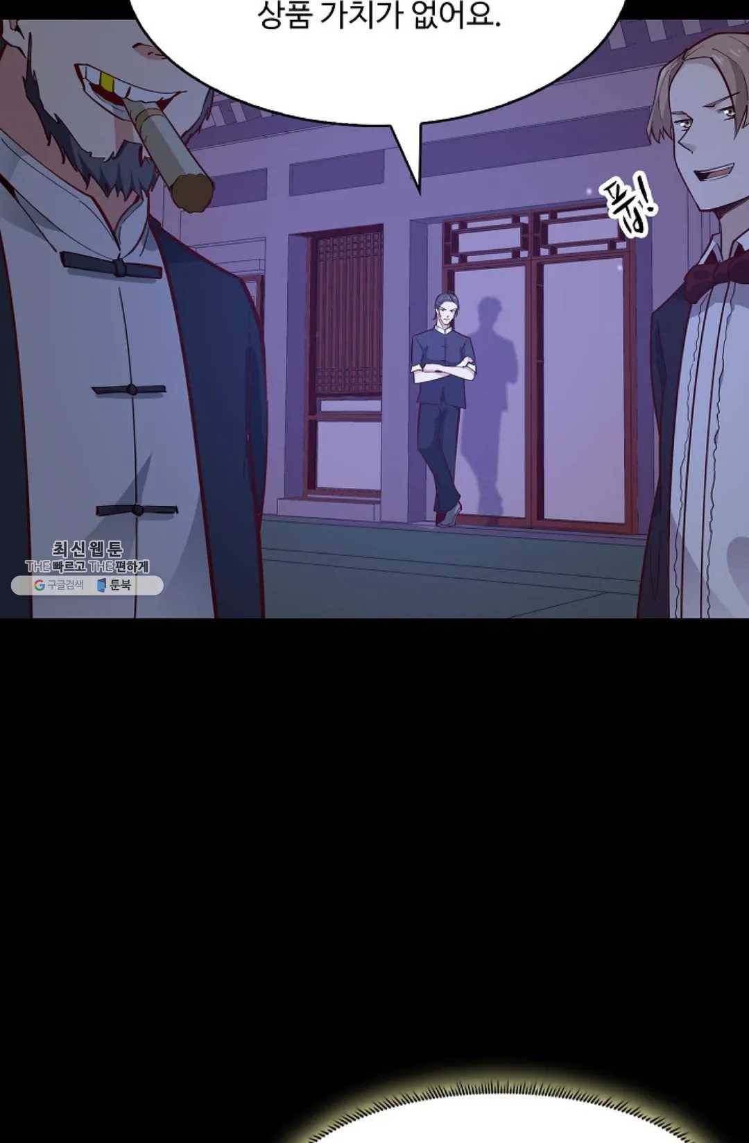 천존! 도시에 재림하다 111화 26