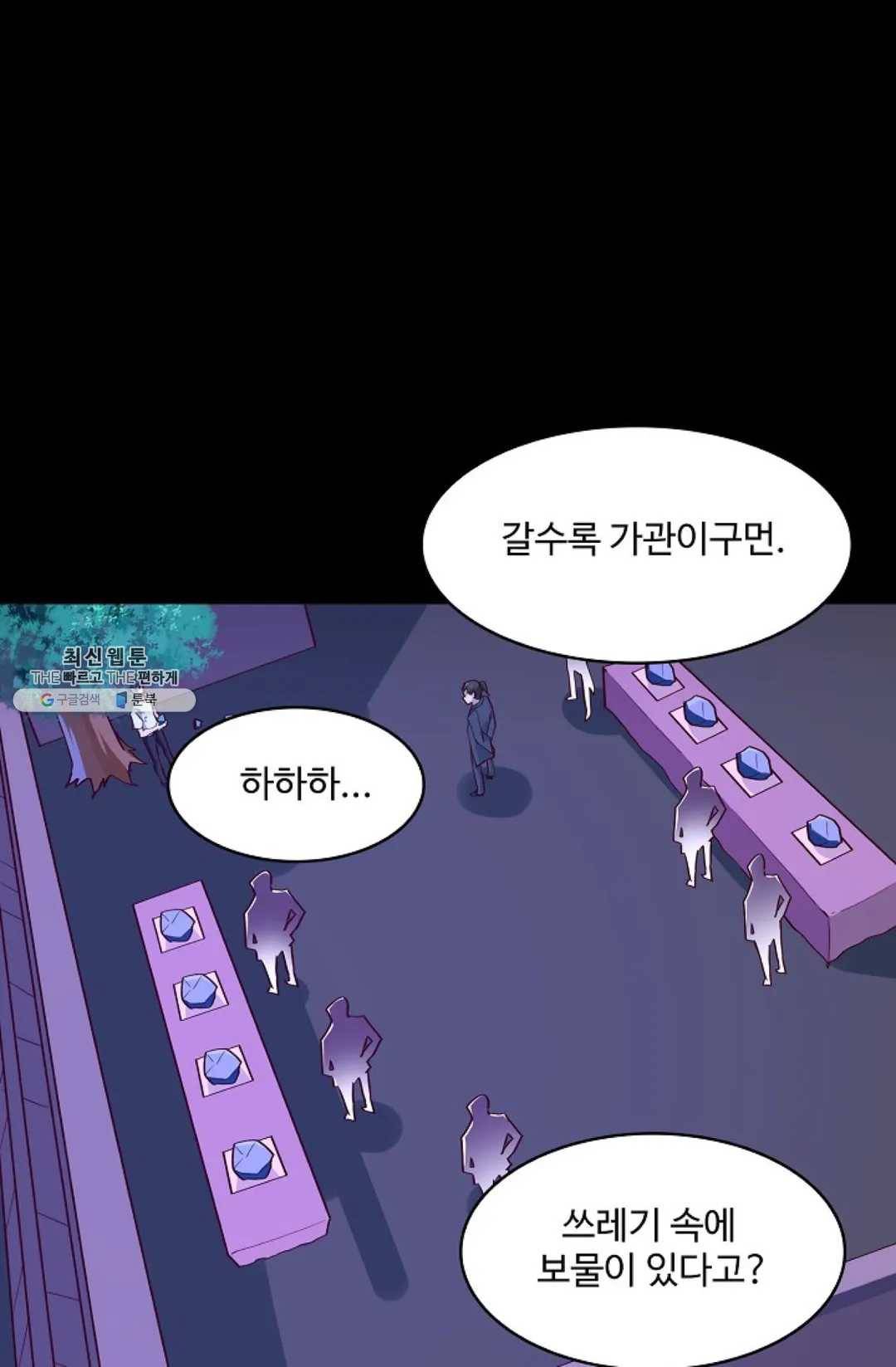 천존! 도시에 재림하다 111화 35