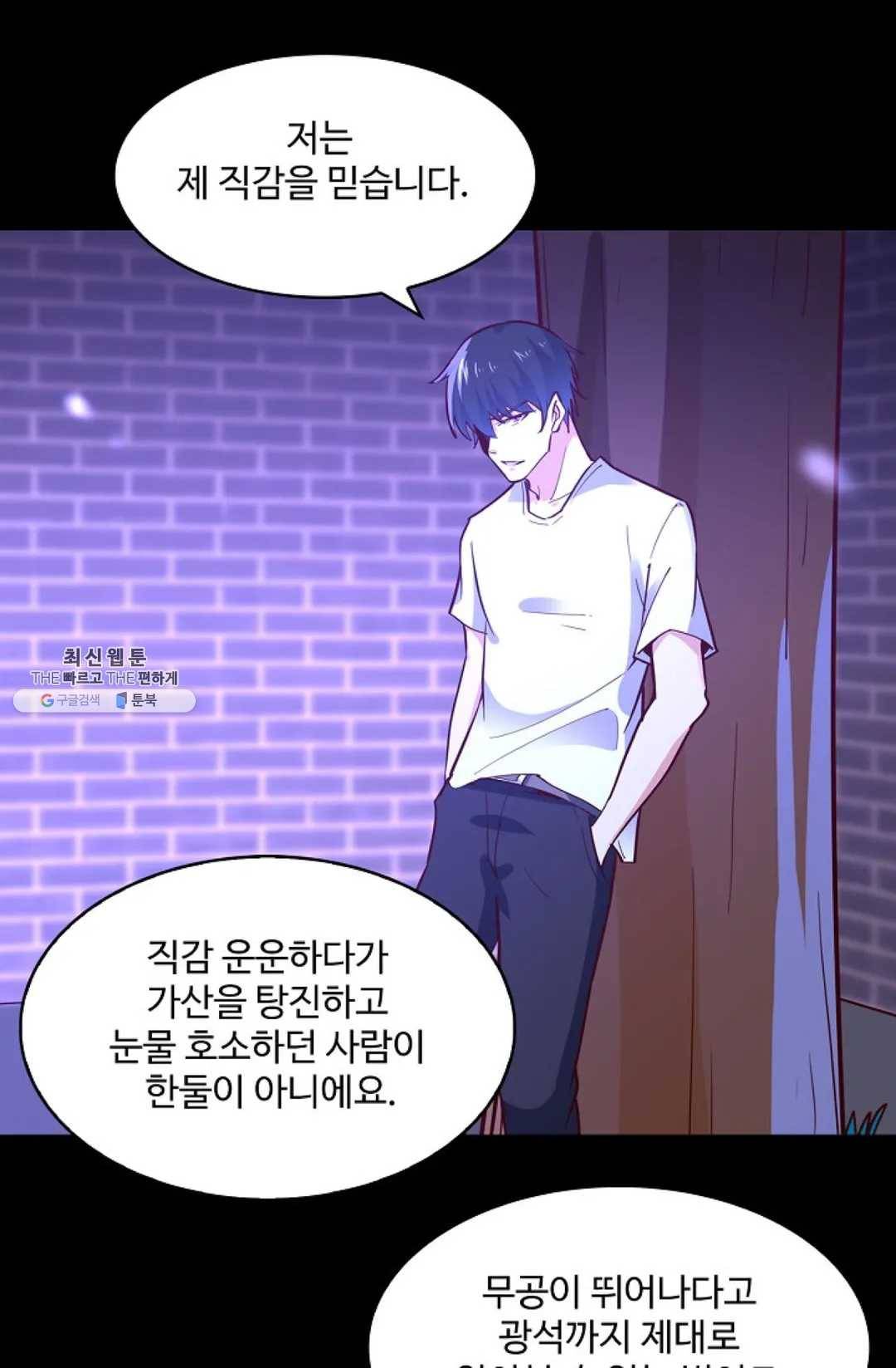 천존! 도시에 재림하다 111화 38