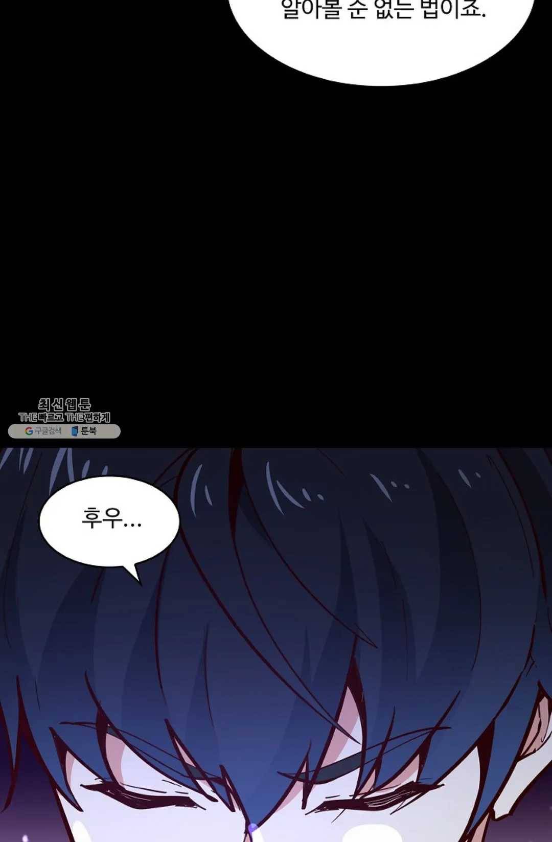 천존! 도시에 재림하다 111화 39