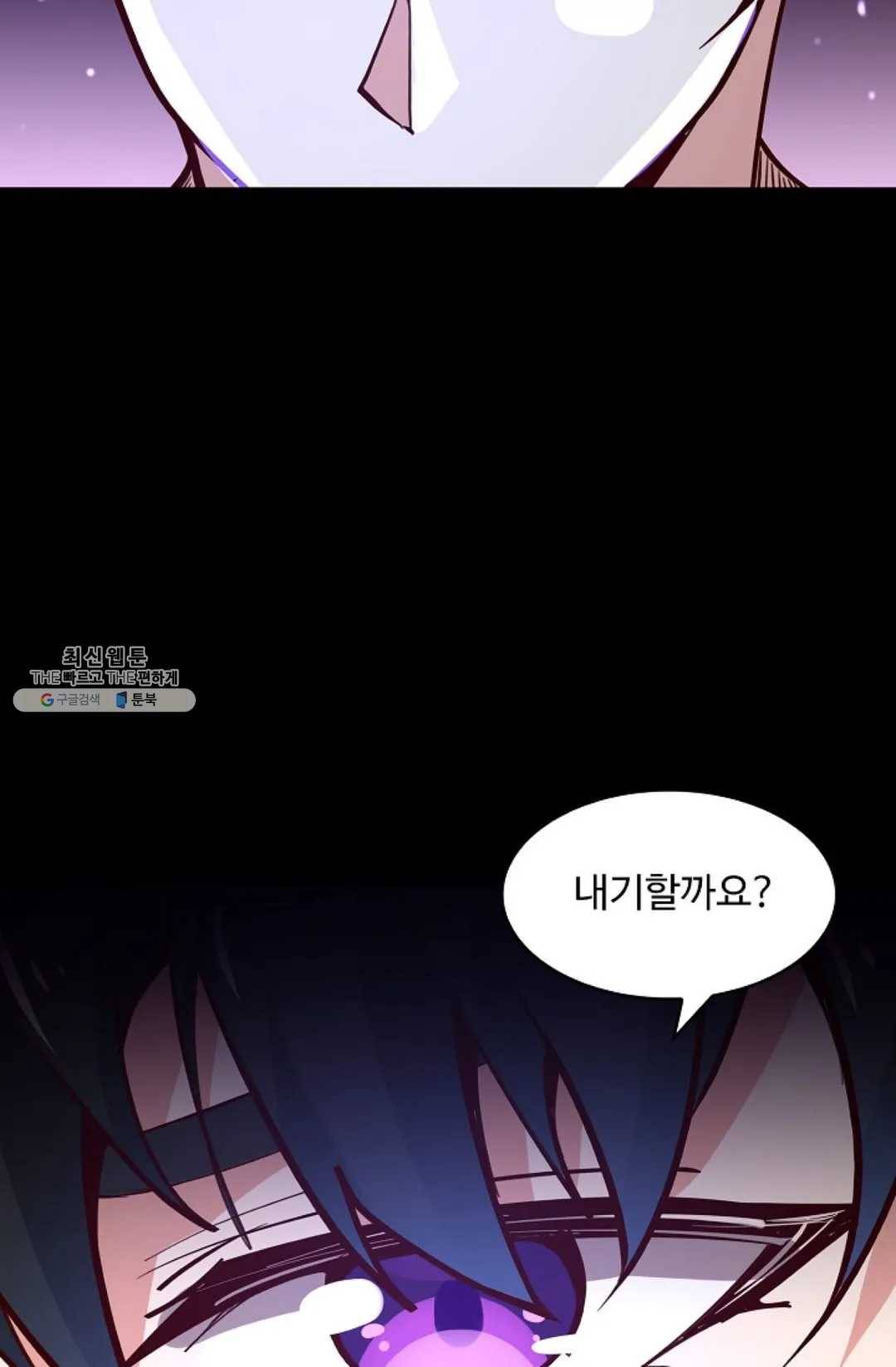 천존! 도시에 재림하다 111화 40