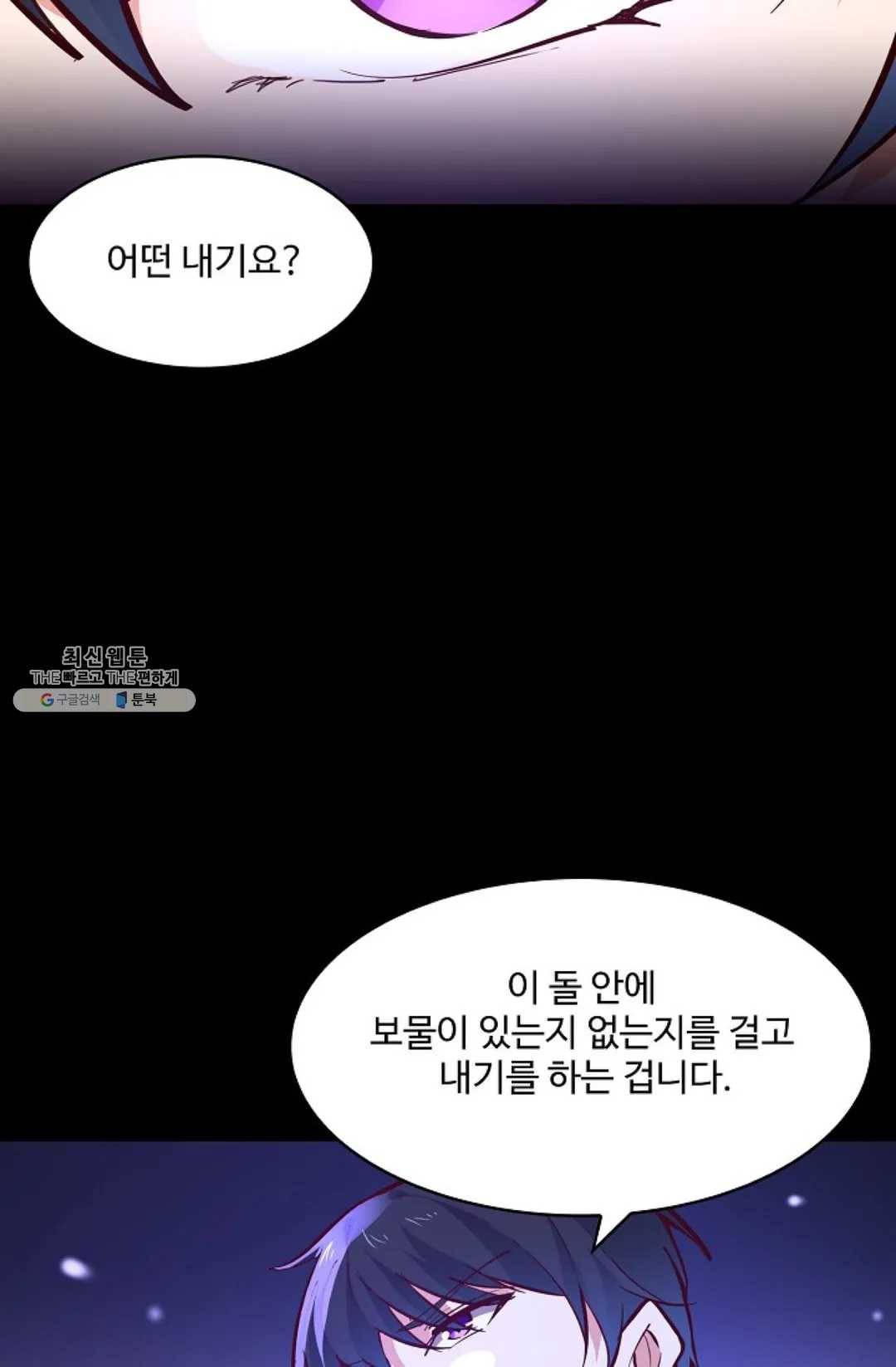 천존! 도시에 재림하다 111화 41