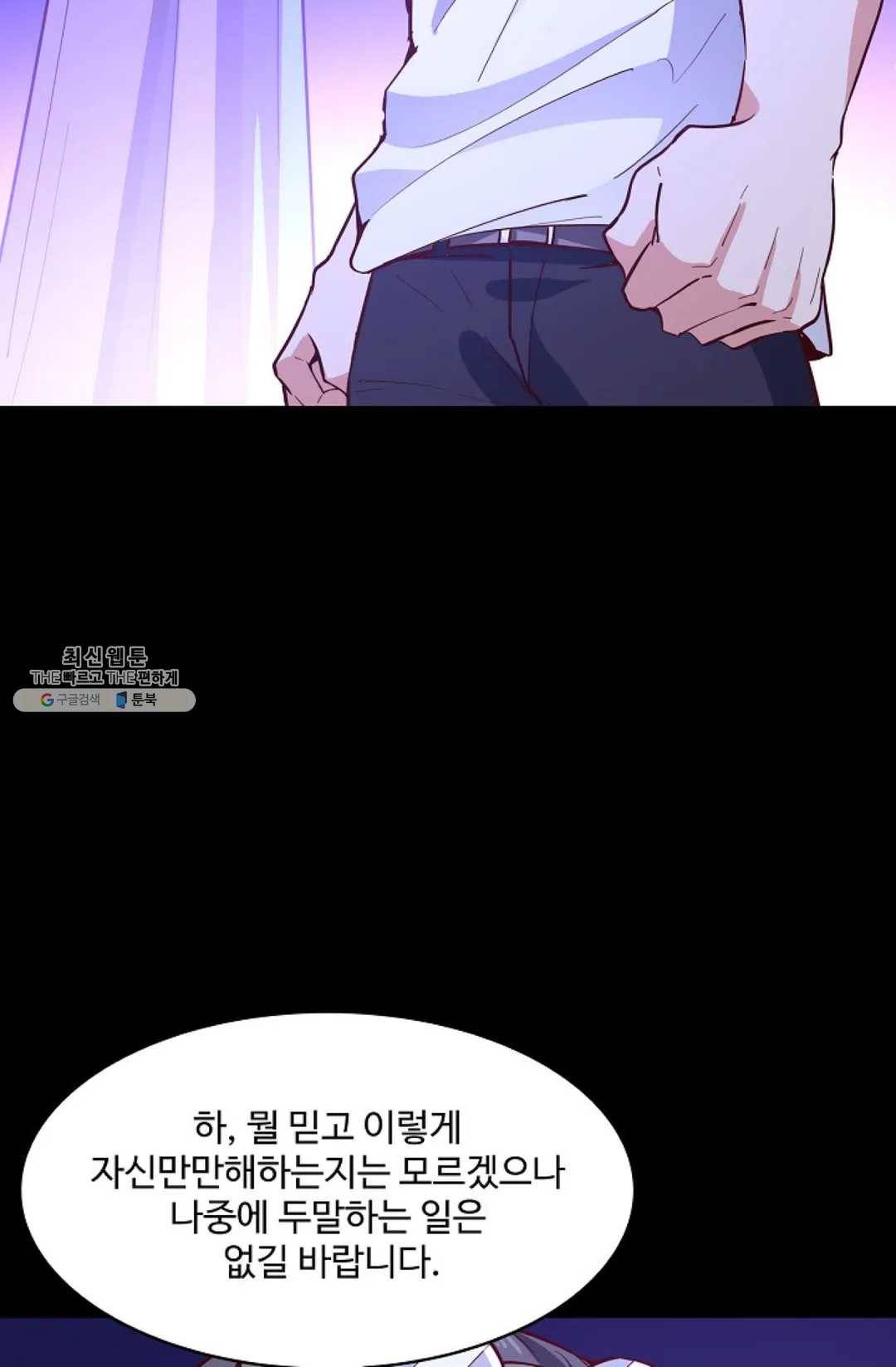 천존! 도시에 재림하다 111화 45