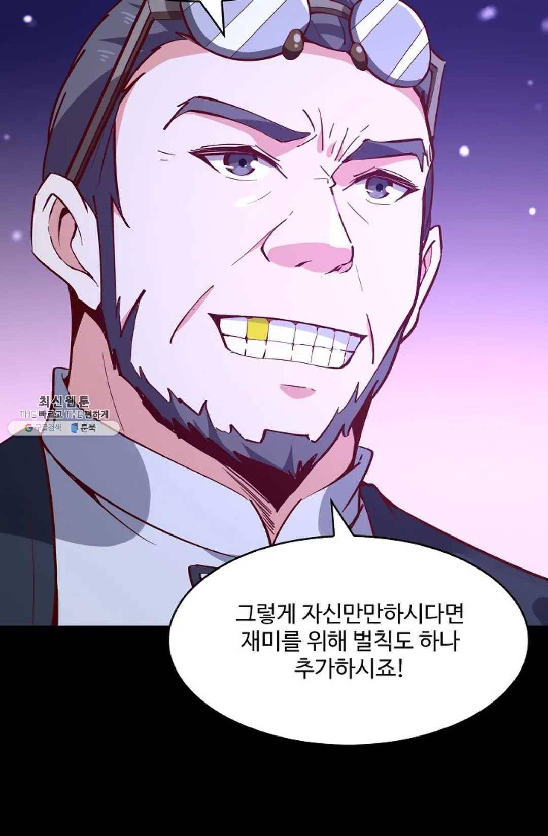 천존! 도시에 재림하다 111화 46
