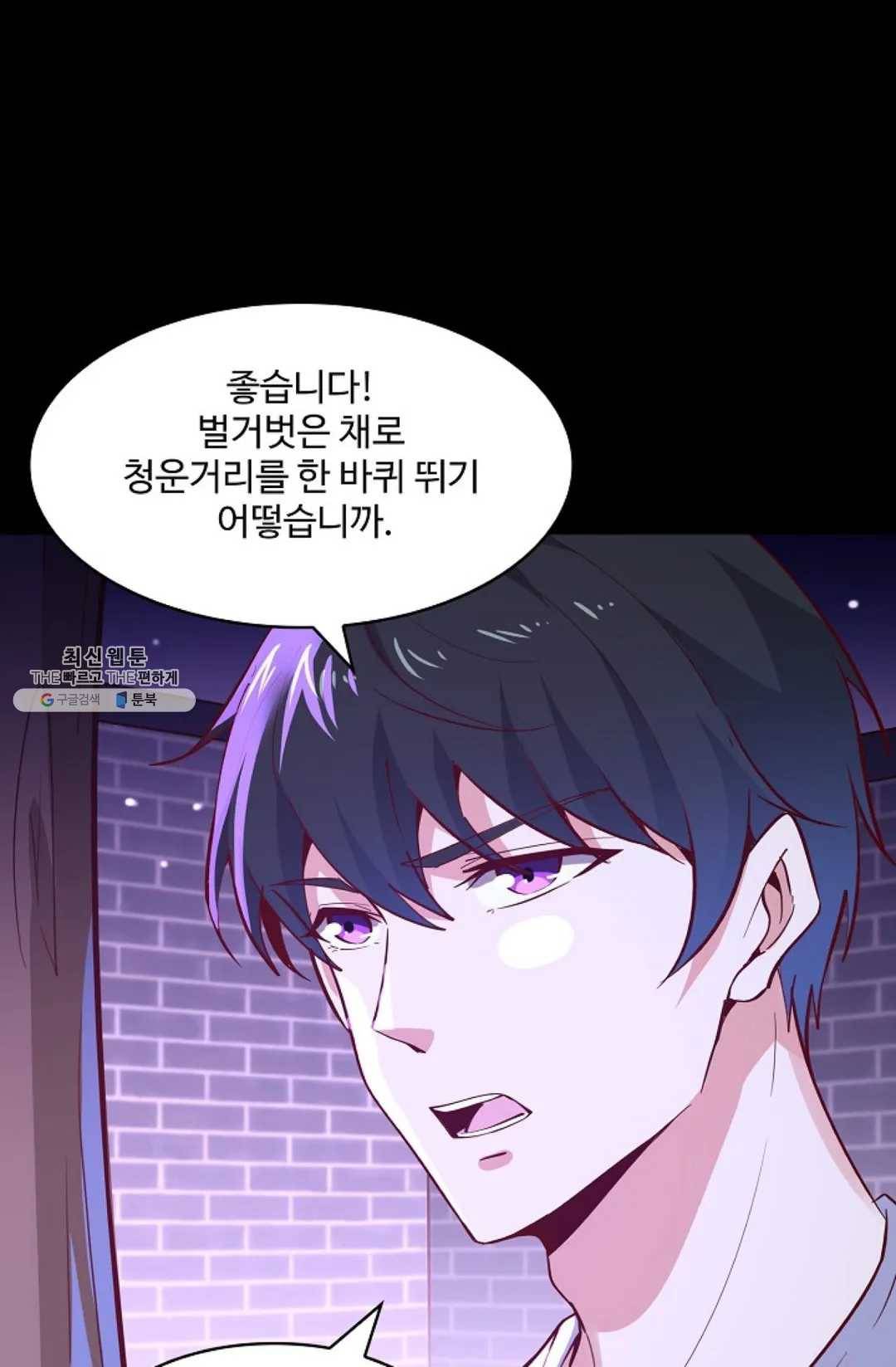 천존! 도시에 재림하다 111화 47