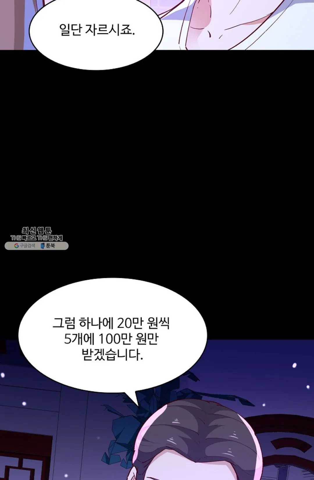 천존! 도시에 재림하다 111화 48