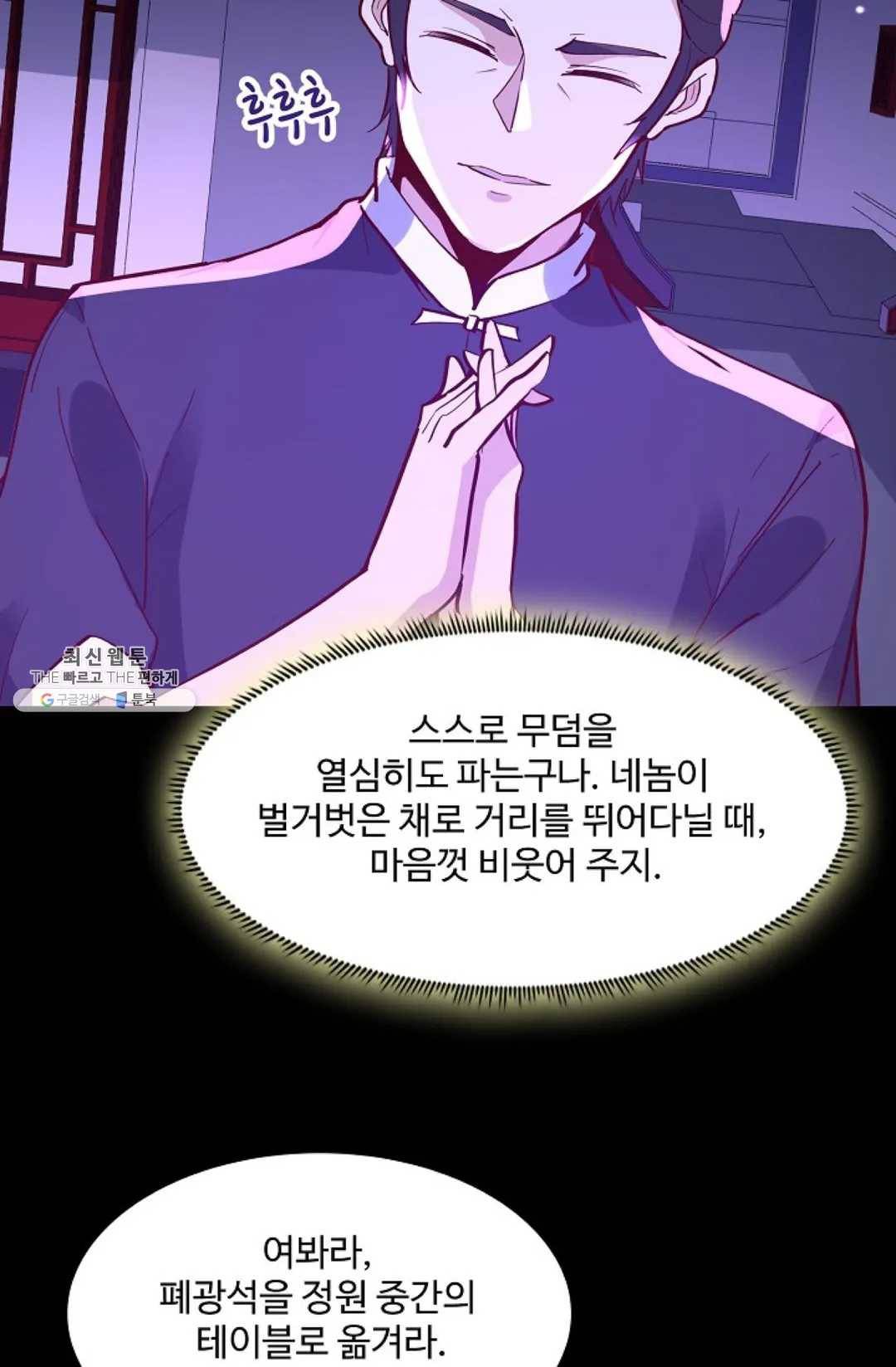 천존! 도시에 재림하다 111화 49