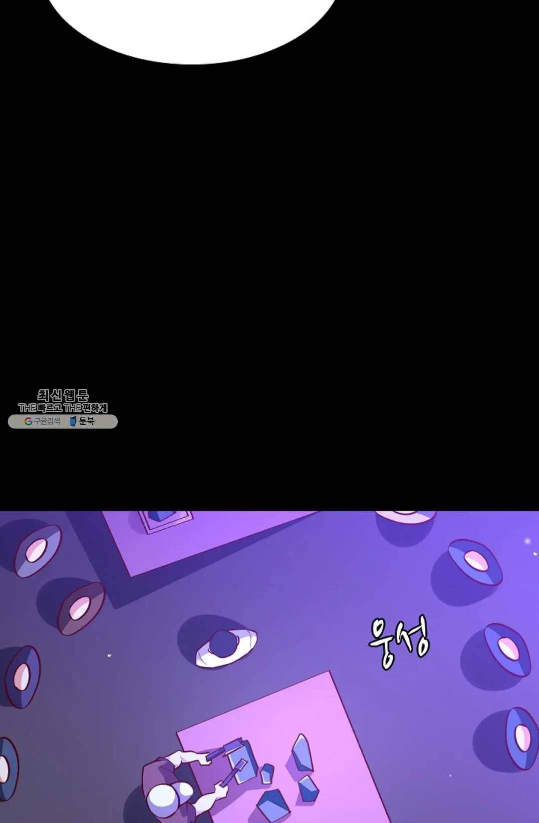 천존! 도시에 재림하다 111화 50