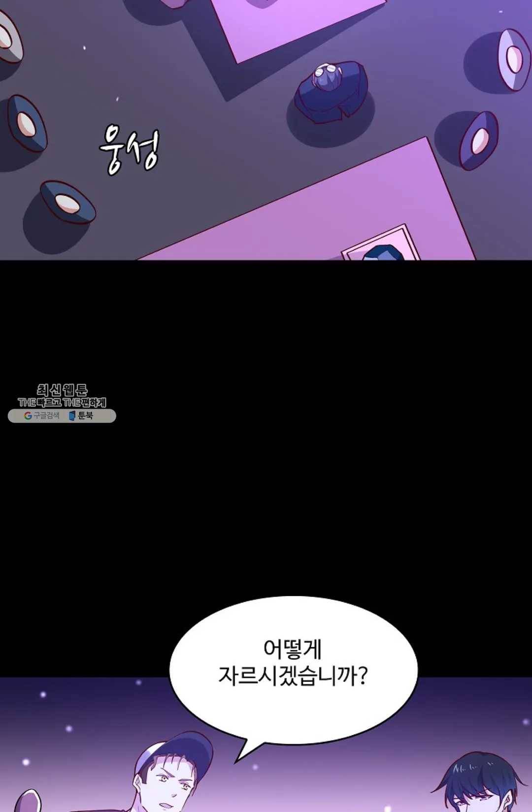 천존! 도시에 재림하다 111화 51